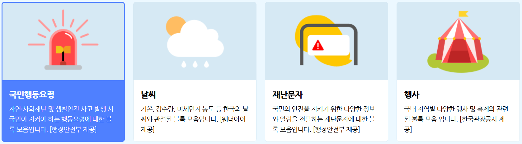 (주)비상교육 정보 129쪽 수정내용 이미지