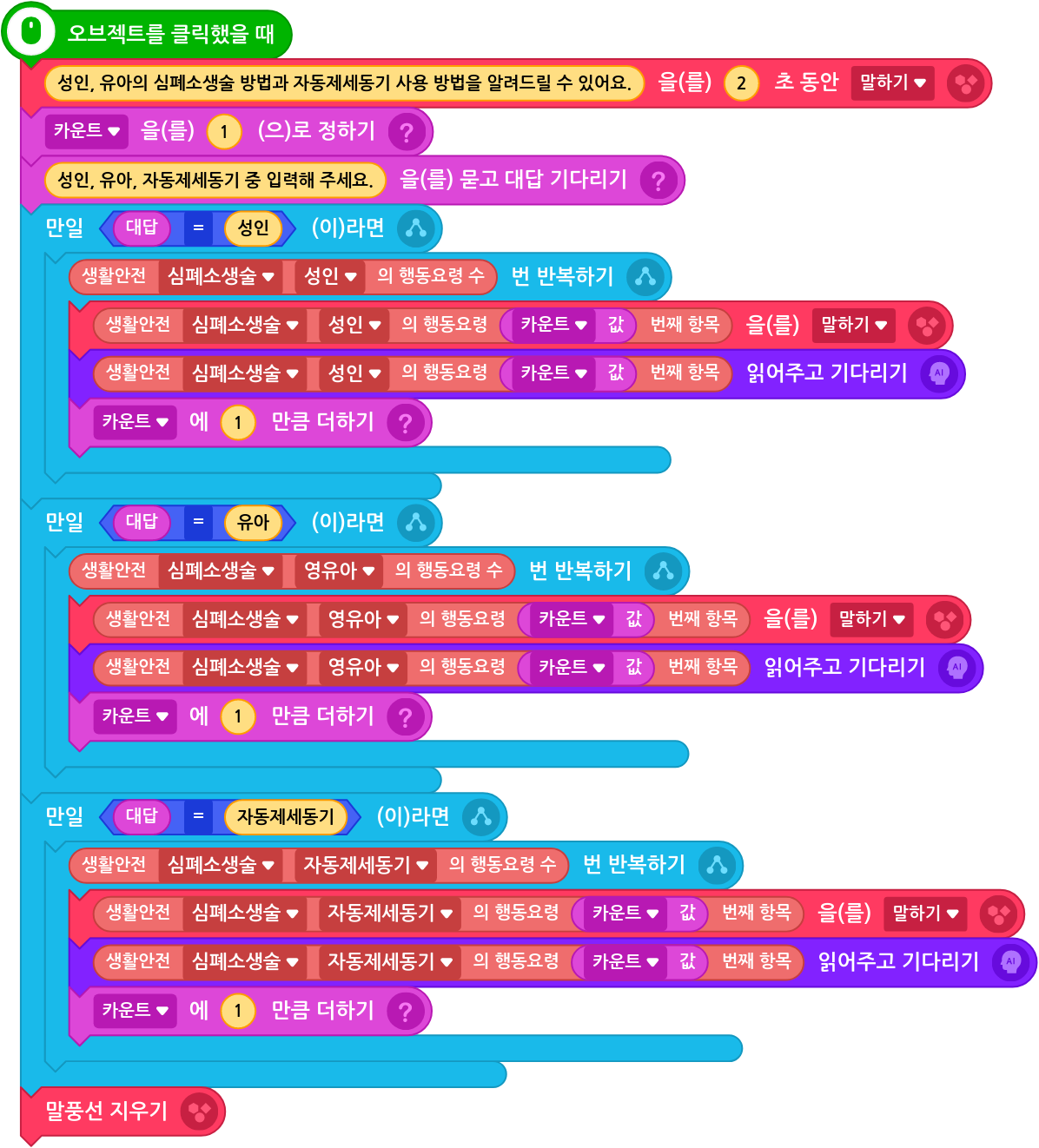 (주)비상교육 정보 130쪽 수정내용 이미지