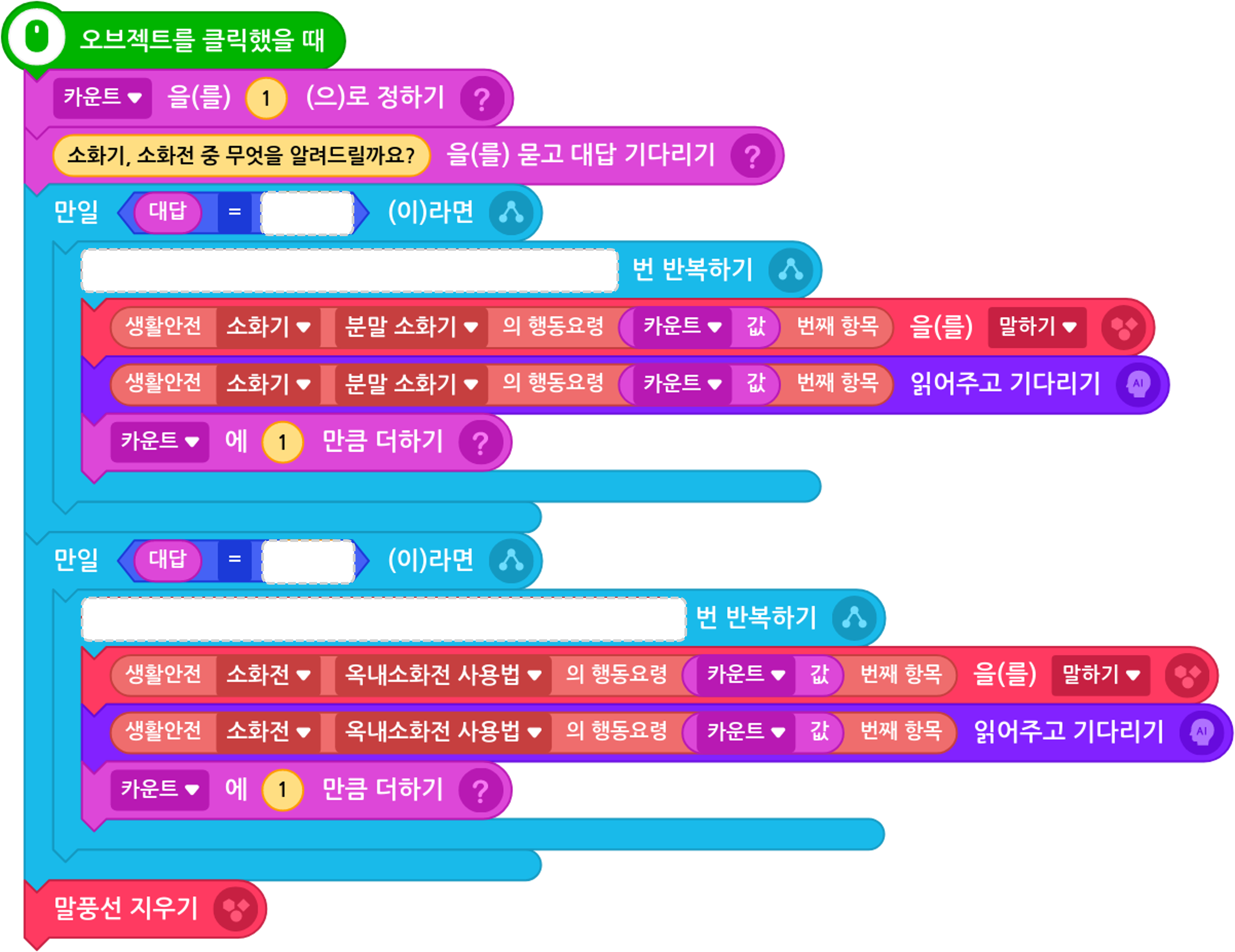 (주)비상교육 정보 131쪽 수정내용 이미지