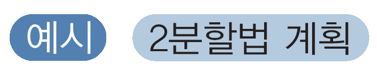 (주)와이비엠 체육2 29쪽 수정내용 이미지