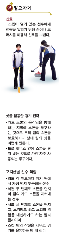 (주)와이비엠 체육2 9쪽 현행내용 이미지