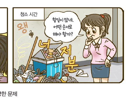 (주)도서출판 길벗 정보 82쪽 현행내용 이미지