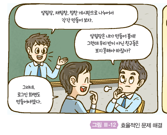 (주)도서출판 길벗 정보 92쪽 현행내용 이미지