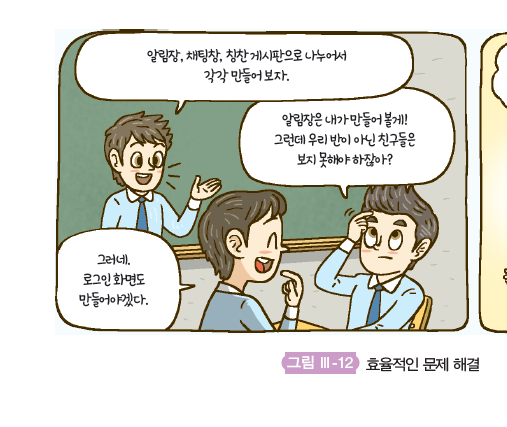 (주)도서출판 길벗 정보 92쪽 수정내용 이미지