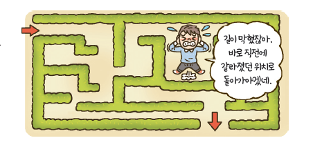 (주)도서출판 길벗 정보 105쪽 수정내용 이미지