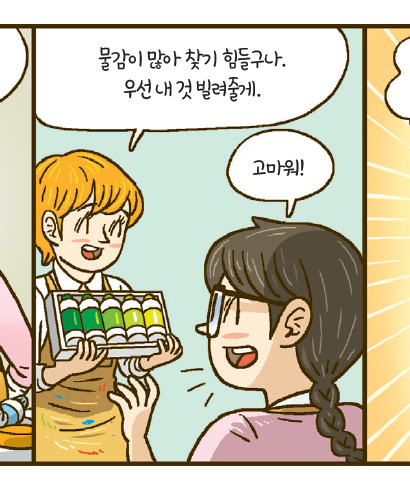 (주)도서출판 길벗 정보 114쪽 수정내용 이미지