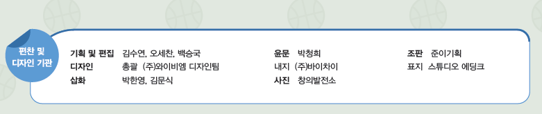 (주)와이비엠 스포츠 생활1 판권쪽 현행내용 이미지