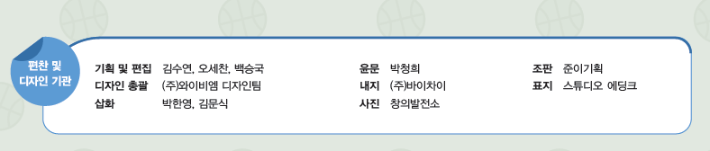 (주)와이비엠 스포츠 생활1 판권쪽 수정내용 이미지