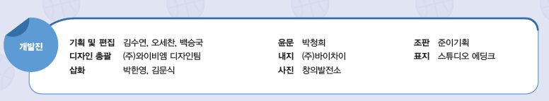 (주)와이비엠 스포츠 생활2 판권쪽 수정내용 이미지