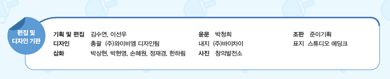 (주)와이비엠 운동과 건강 판권쪽 현행내용 이미지