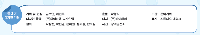 (주)와이비엠 운동과 건강 판권쪽 수정내용 이미지