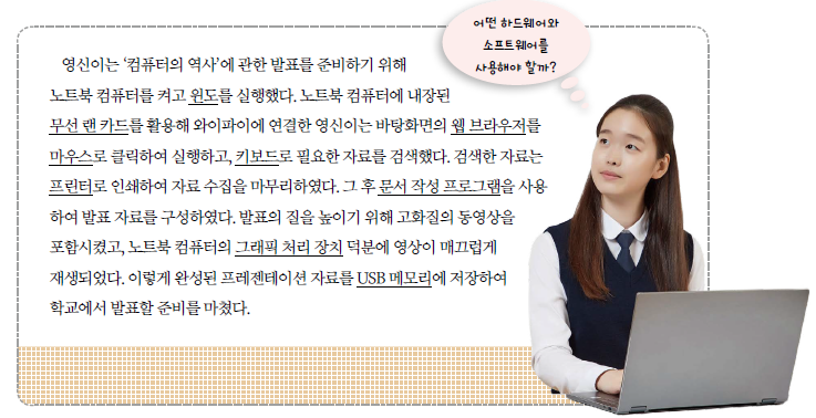 동아출판(주) 정보 17쪽 수정내용 이미지