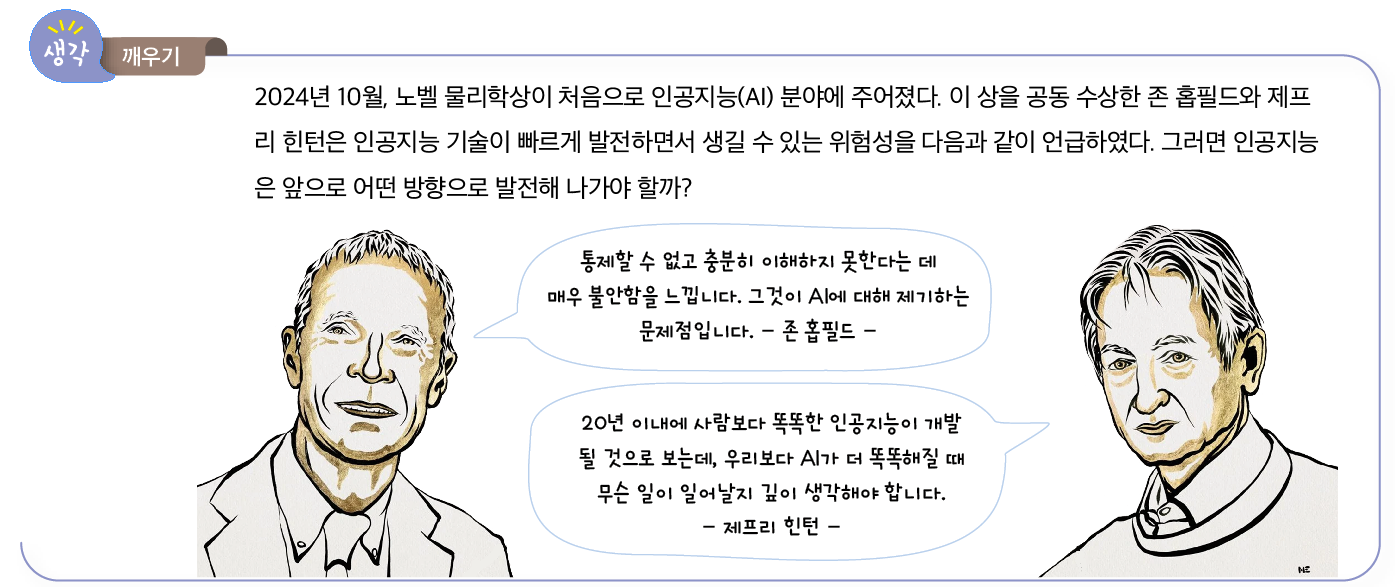 동아출판(주) 정보 188쪽 수정내용 이미지