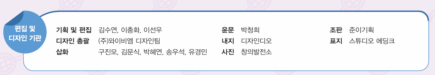 (주)와이비엠 체육2 판권쪽 수정내용 이미지