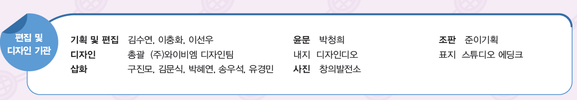 (주)와이비엠 체육2 판권쪽 현행내용 이미지