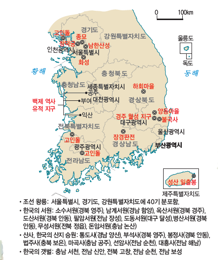 (주)천재교과서 여행지리 127쪽 현행내용 이미지