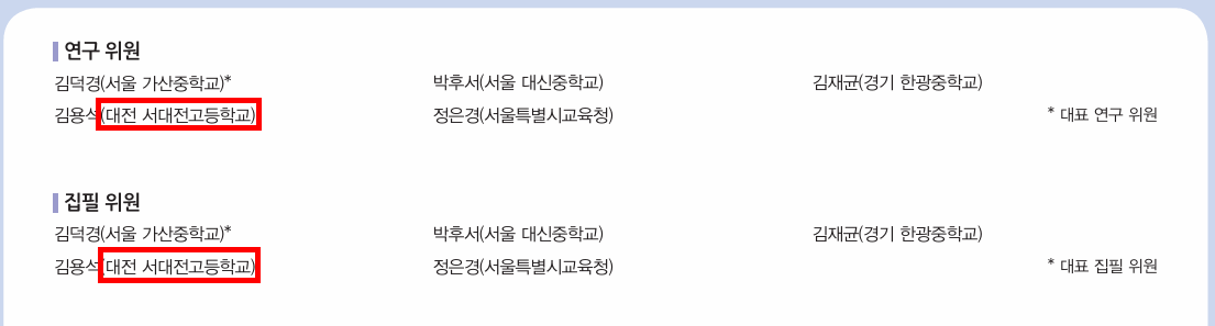 (주)지학사 진로와 직업 172쪽 현행내용 이미지