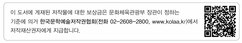 (주)지학사 진로와 직업 172쪽 수정내용 이미지