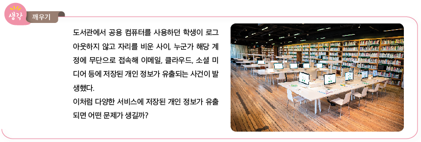 동아출판(주) 정보 222쪽 수정내용 이미지