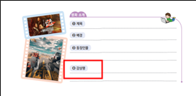 (주)천재교과서 중국어 회화 119쪽 수정내용 이미지