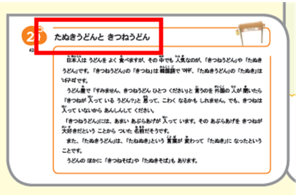 (주)천재교과서 일본 문화 4쪽 현행내용 이미지