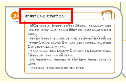 (주)천재교과서 일본 문화 4쪽 수정내용 이미지