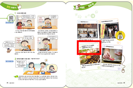 (주)천재교과서 일본 문화 5쪽 수정내용 이미지