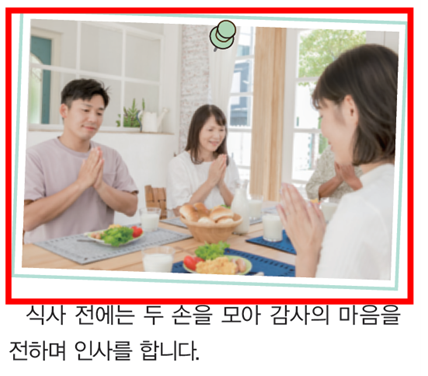 (주)천재교과서 일본 문화 41쪽 현행내용 이미지