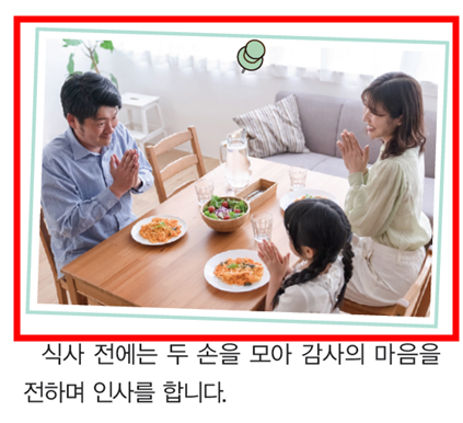 (주)천재교과서 일본 문화 41쪽 수정내용 이미지