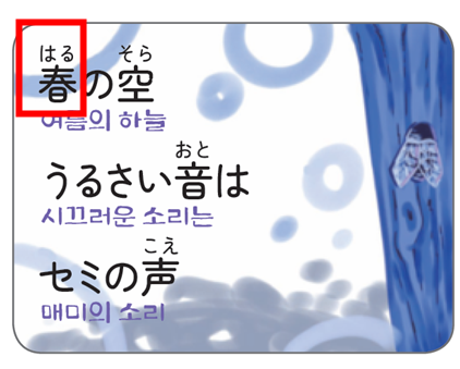 (주)천재교과서 일본 문화 126쪽 현행내용 이미지