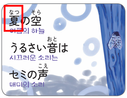 (주)천재교과서 일본 문화 126쪽 수정내용 이미지