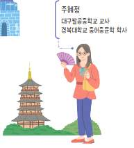 (주)천재교과서 중국어 회화 3쪽 수정내용 이미지