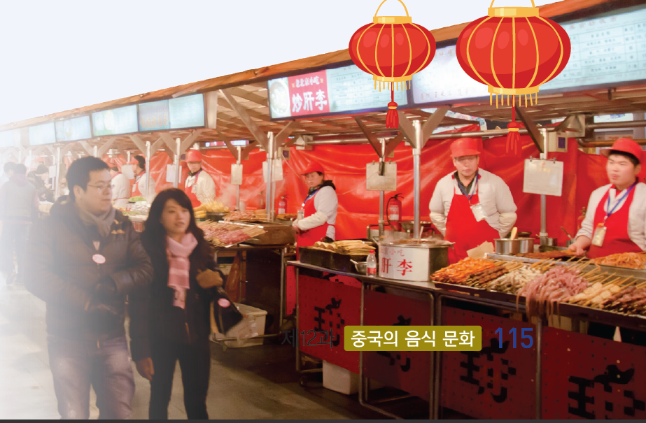 (주)NE능률 중국 문화 115쪽 현행내용 이미지