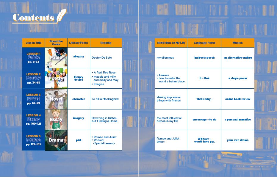 (주)이젠교육 영미 문학 읽기 4~5쪽 현행내용 이미지