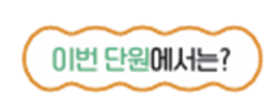 (주)천재교과서 일본어 67쪽 현행내용 이미지