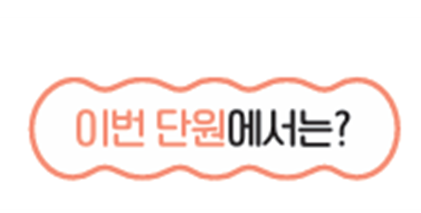 (주)천재교과서 일본어 67쪽 수정내용 이미지