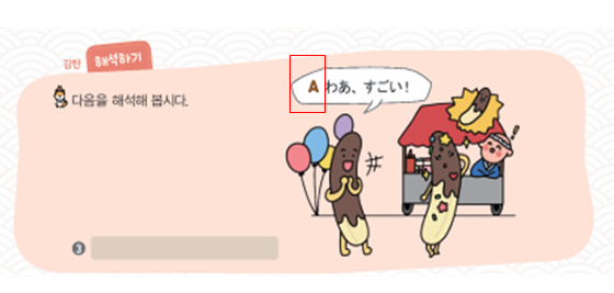 (주)천재교과서 일본어 105쪽 현행내용 이미지