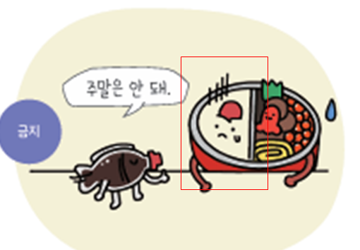 (주)천재교과서 일본어 111쪽 현행내용 이미지