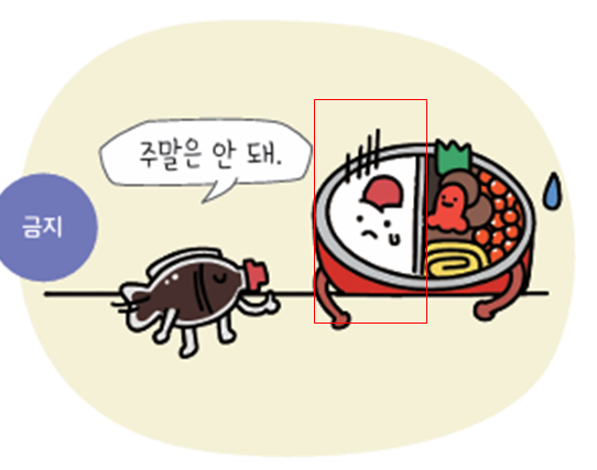 (주)천재교과서 일본어 111쪽 수정내용 이미지