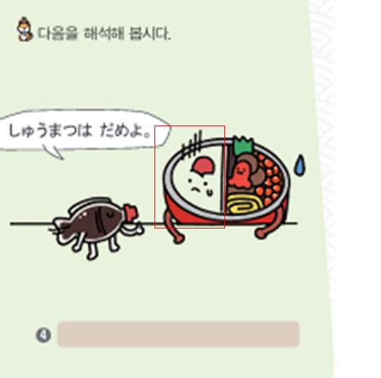 (주)천재교과서 일본어 119쪽 현행내용 이미지