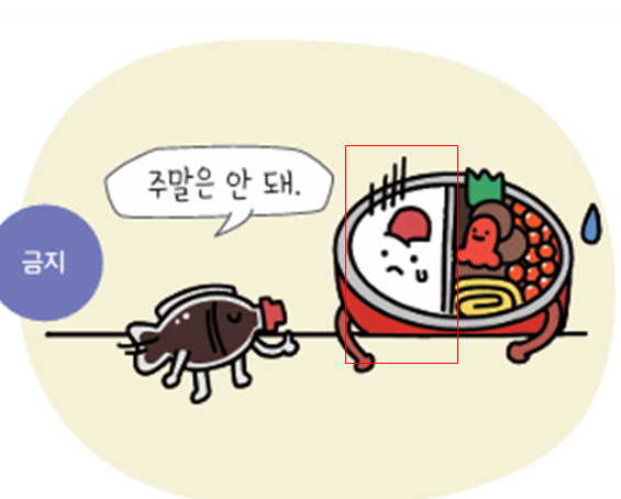 (주)천재교과서 일본어 119쪽 수정내용 이미지