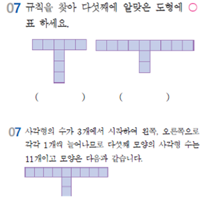 (주)천재교과서 수학4-1지도서(전자저작물 포함) 504, 584쪽 현행내용 이미지