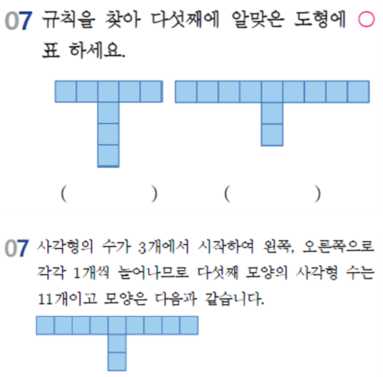 (주)천재교과서 수학4-1지도서(전자저작물 포함) 504, 584쪽 수정내용 이미지