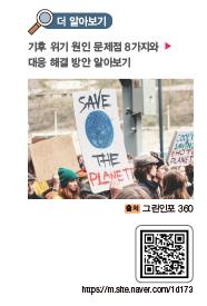 지구문화사 보건 196쪽 현행내용 이미지