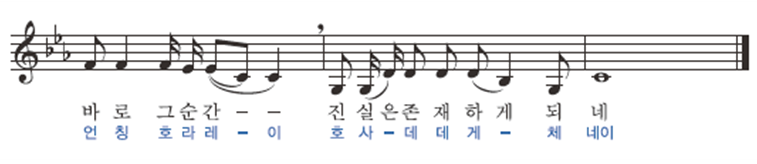 (주)지학사 음악① 49쪽 현행내용 이미지