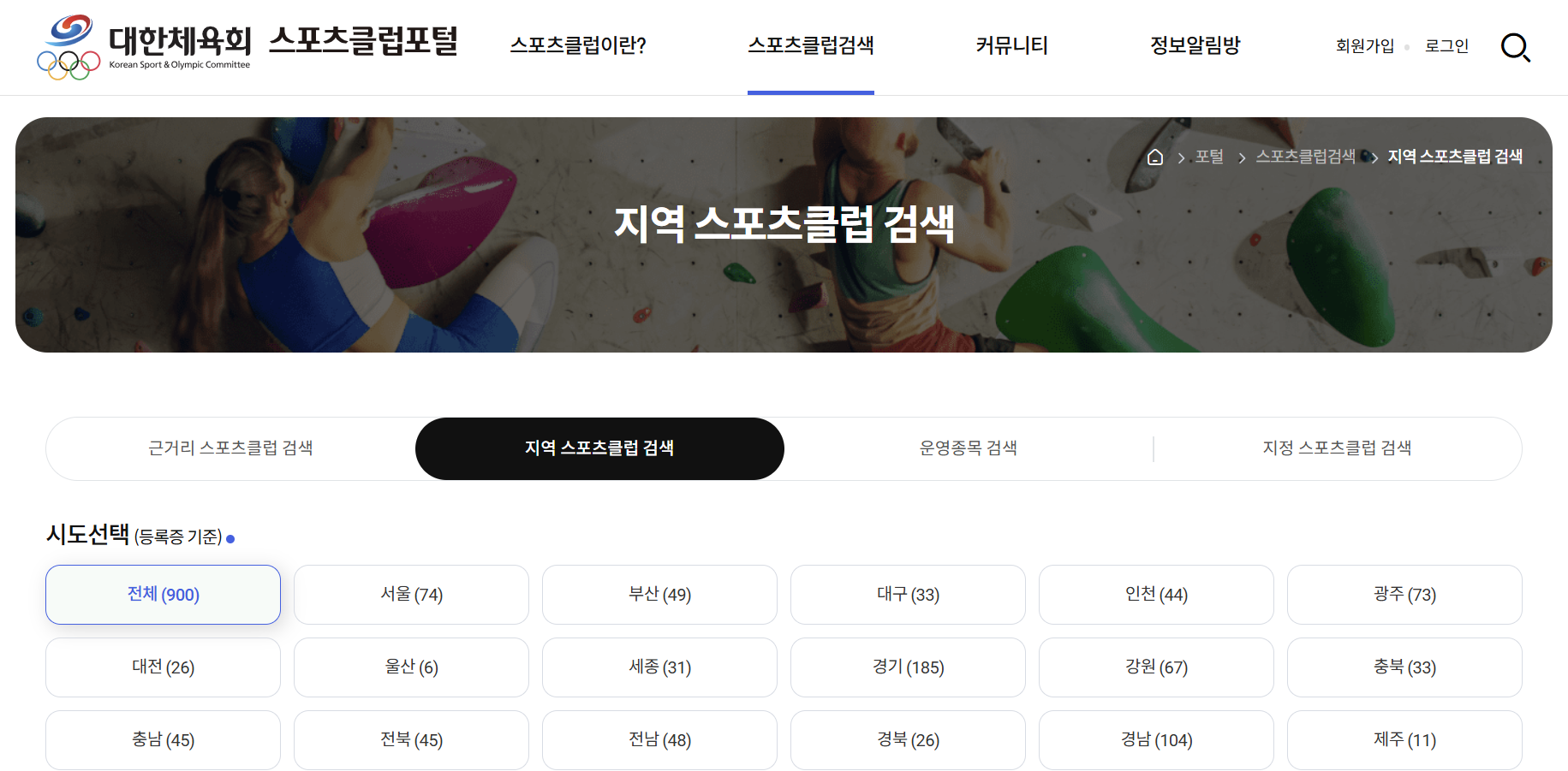 (주)비상교육 체육② 108쪽 수정내용 이미지