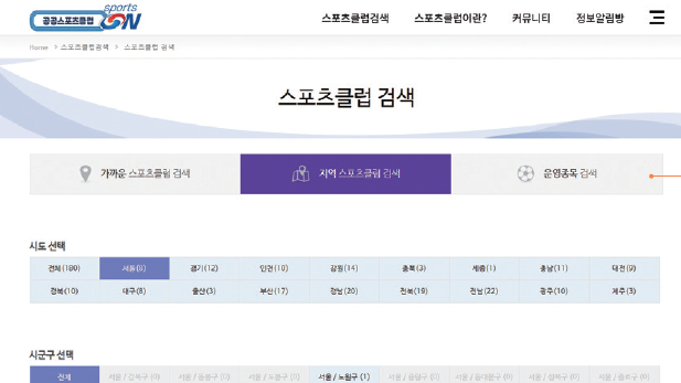 (주)비상교육 체육② 108쪽 현행내용 이미지
