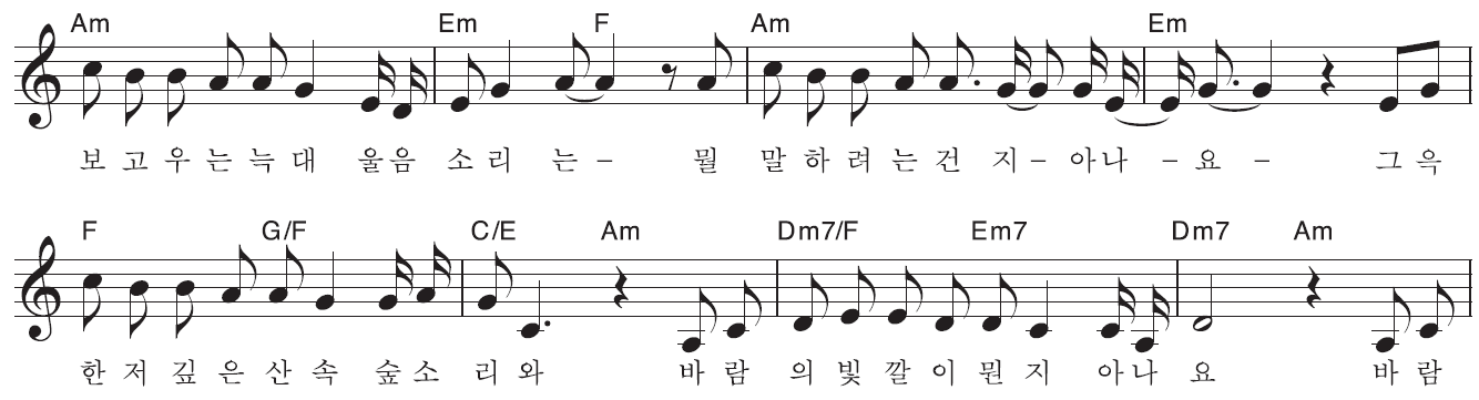 (주)지학사 음악② 40쪽 수정내용 이미지