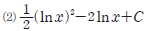 (주)천재교과서 미적분Ⅱ 207쪽 현행내용 이미지