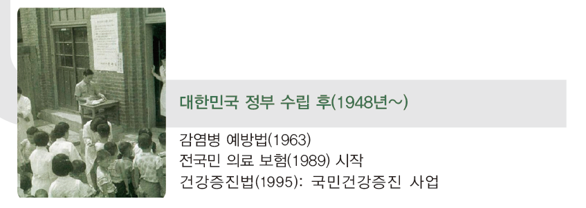 지구문화사 보건 17쪽 수정내용 이미지